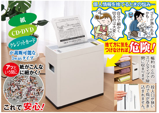 3Way静音電動シュレッダー（2台セット）